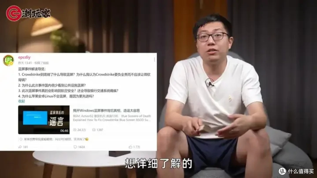 【省流总结】健哥说大规模蓝屏不怪微软！英特尔13/14代酷睿又现氧化问题影响笔记本？