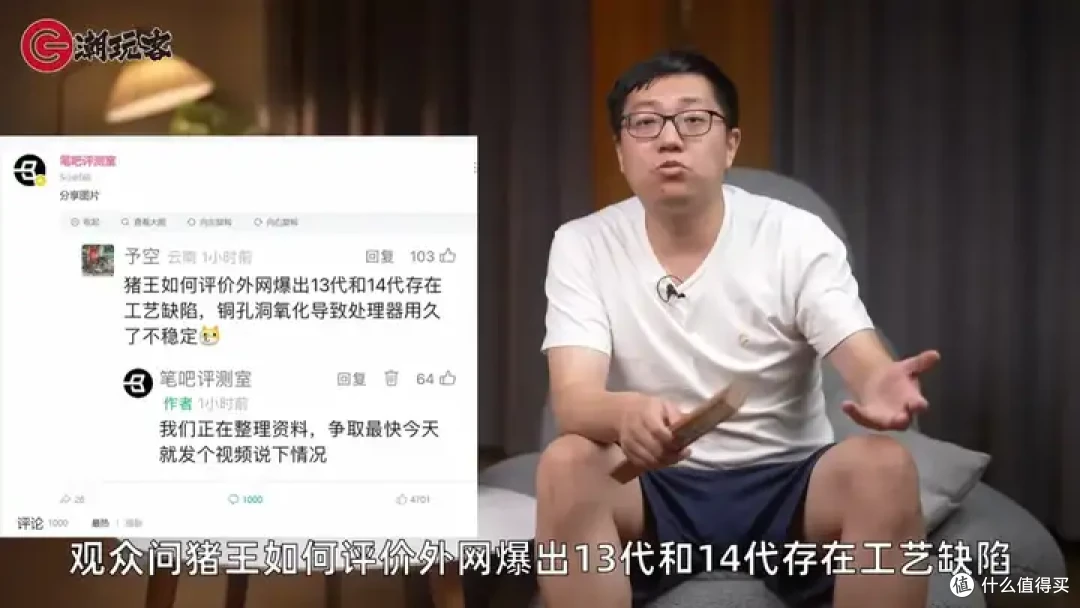 【省流总结】健哥说大规模蓝屏不怪微软！英特尔13/14代酷睿又现氧化问题影响笔记本？
