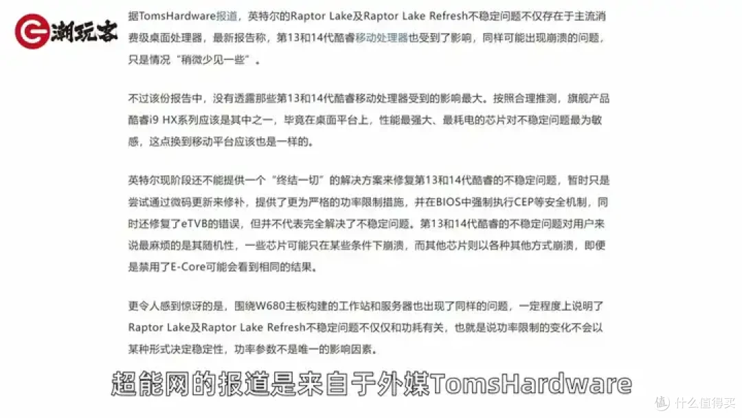 【省流总结】健哥说大规模蓝屏不怪微软！英特尔13/14代酷睿又现氧化问题影响笔记本？