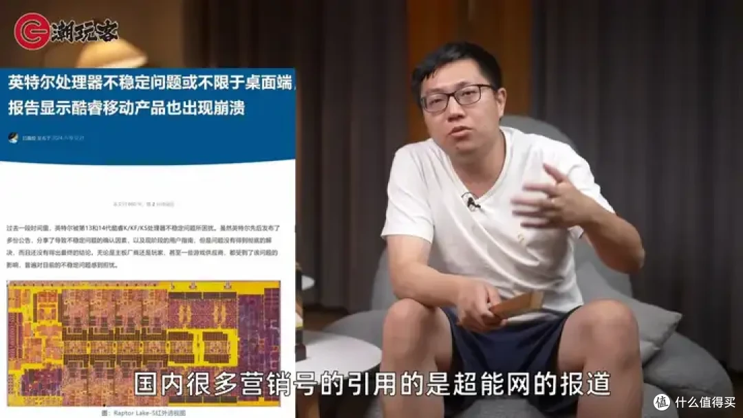 【省流总结】健哥说大规模蓝屏不怪微软！英特尔13/14代酷睿又现氧化问题影响笔记本？