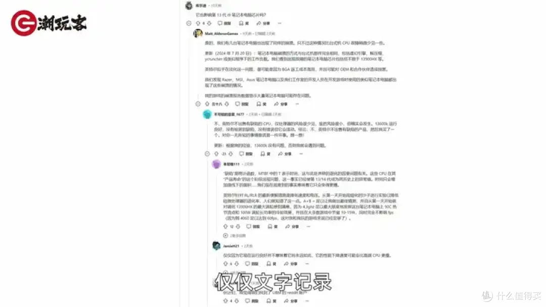 【省流总结】健哥说大规模蓝屏不怪微软！英特尔13/14代酷睿又现氧化问题影响笔记本？