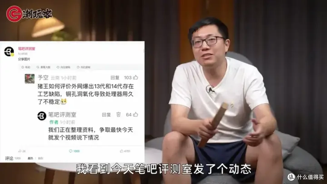 【省流总结】健哥说大规模蓝屏不怪微软！英特尔13/14代酷睿又现氧化问题影响笔记本？