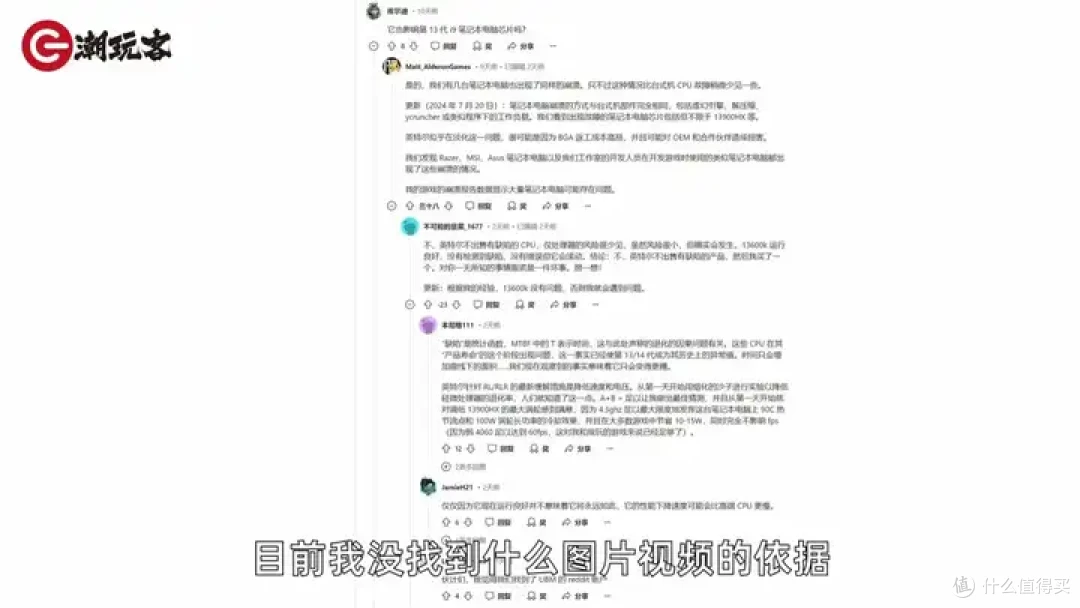 【省流总结】健哥说大规模蓝屏不怪微软！英特尔13/14代酷睿又现氧化问题影响笔记本？