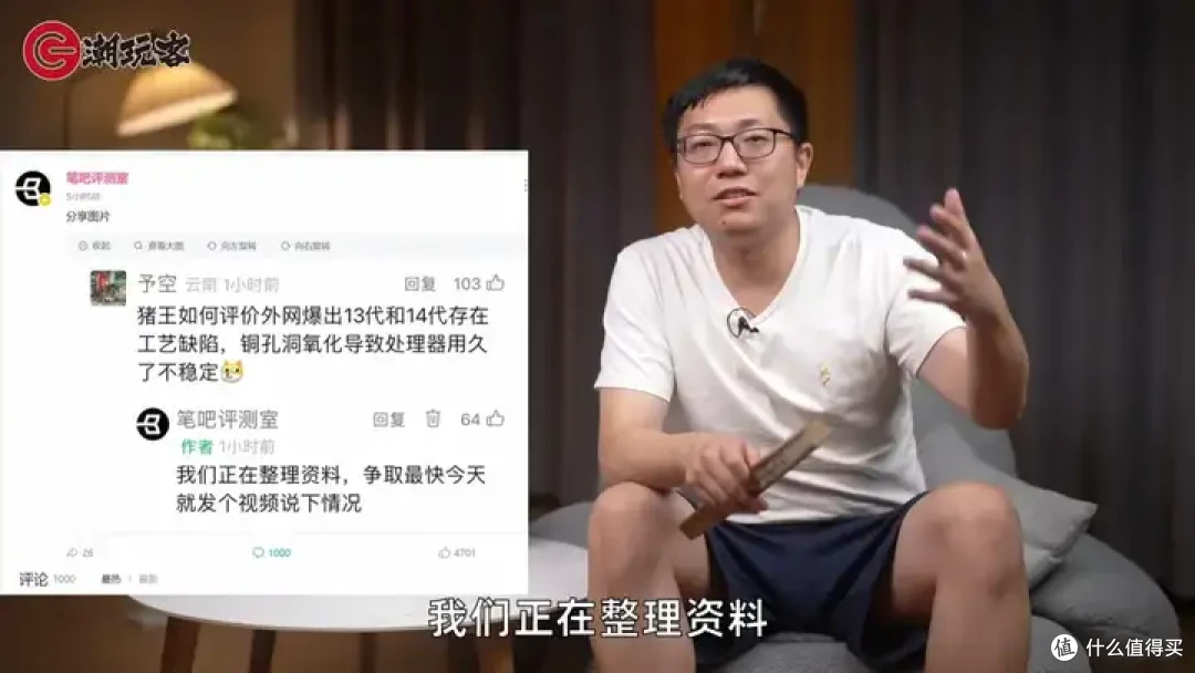 【省流总结】健哥说大规模蓝屏不怪微软！英特尔13/14代酷睿又现氧化问题影响笔记本？
