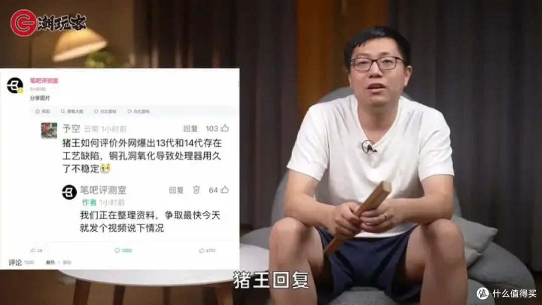 【省流总结】健哥说大规模蓝屏不怪微软！英特尔13/14代酷睿又现氧化问题影响笔记本？