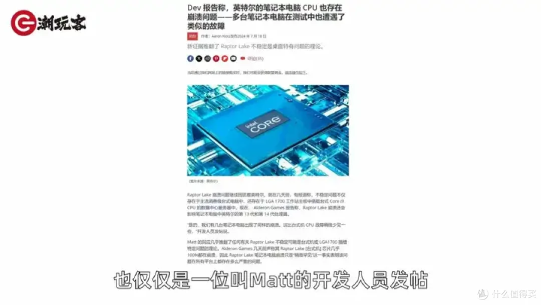 【省流总结】健哥说大规模蓝屏不怪微软！英特尔13/14代酷睿又现氧化问题影响笔记本？