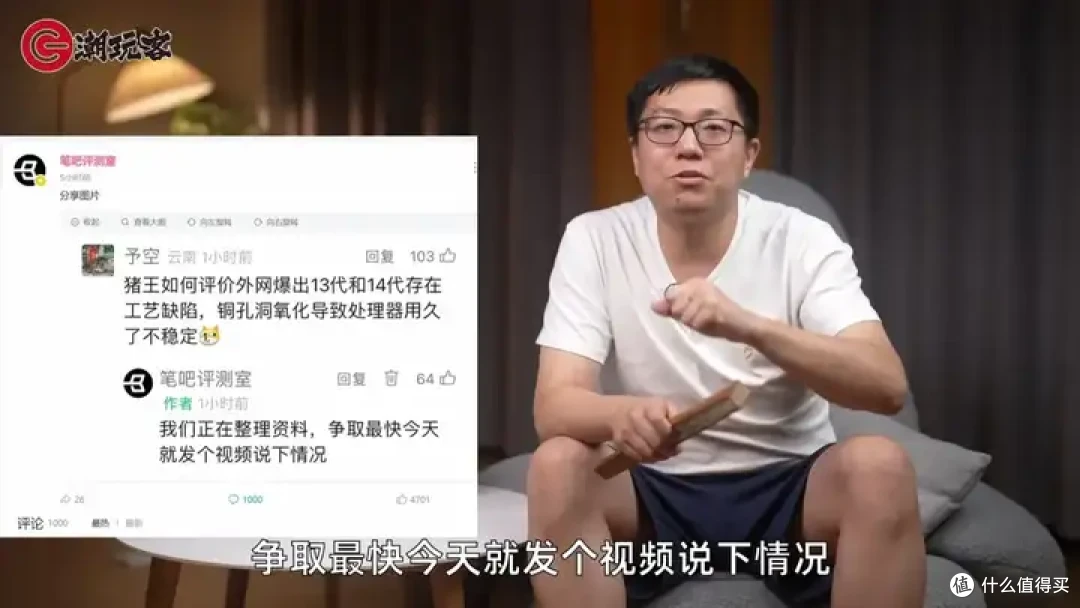 【省流总结】健哥说大规模蓝屏不怪微软！英特尔13/14代酷睿又现氧化问题影响笔记本？