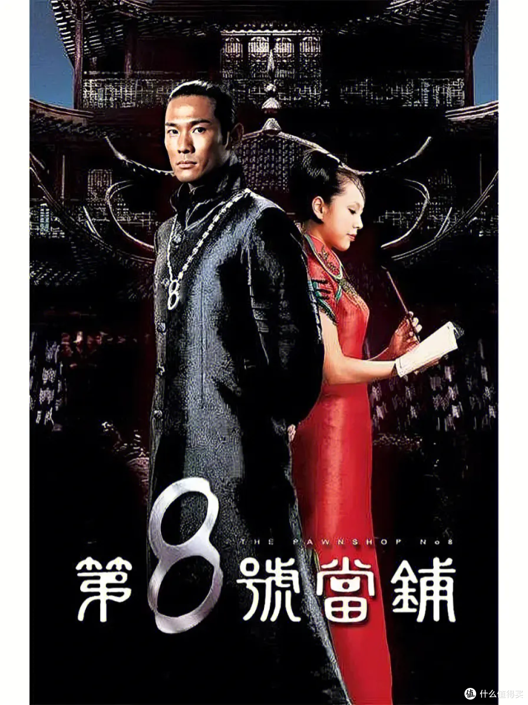 杜德伟的钟爱一生《MY LOVE》