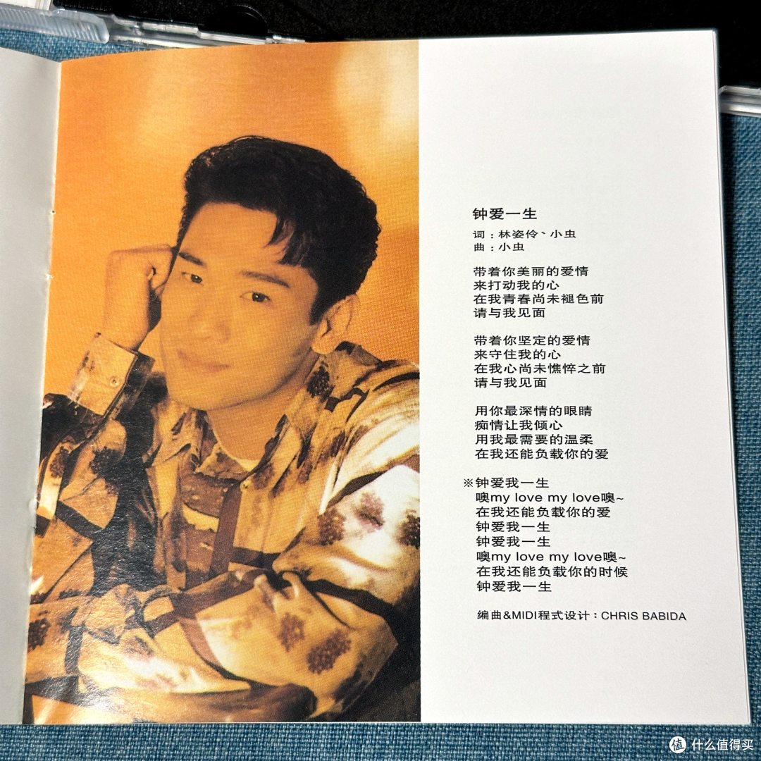 杜德伟的钟爱一生《MY LOVE》