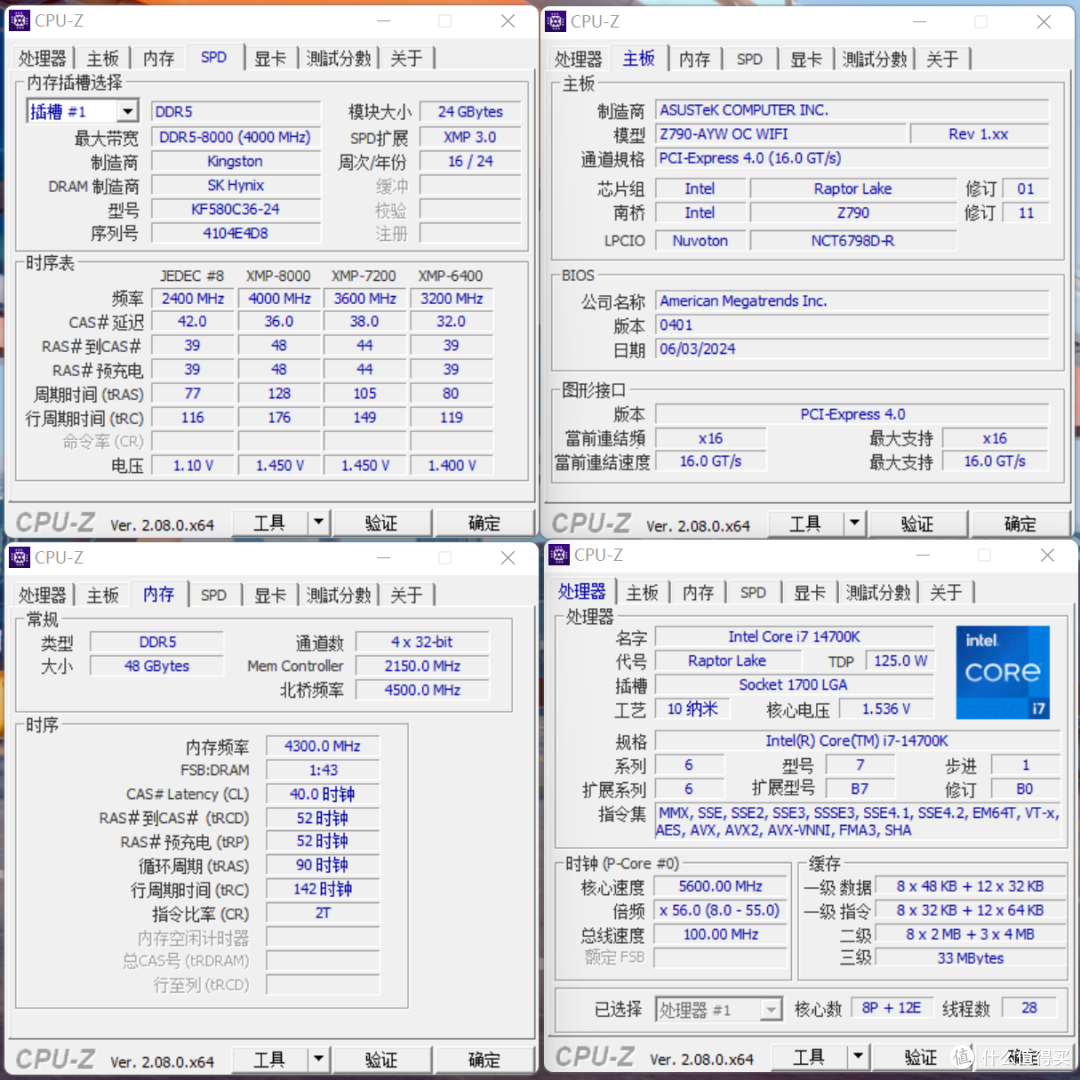 #首晒#人均8000MHz基本盘：华硕 Z790 AYW OC WIFI +金士顿Renegade叛逆者 RGB灯条限量版评测