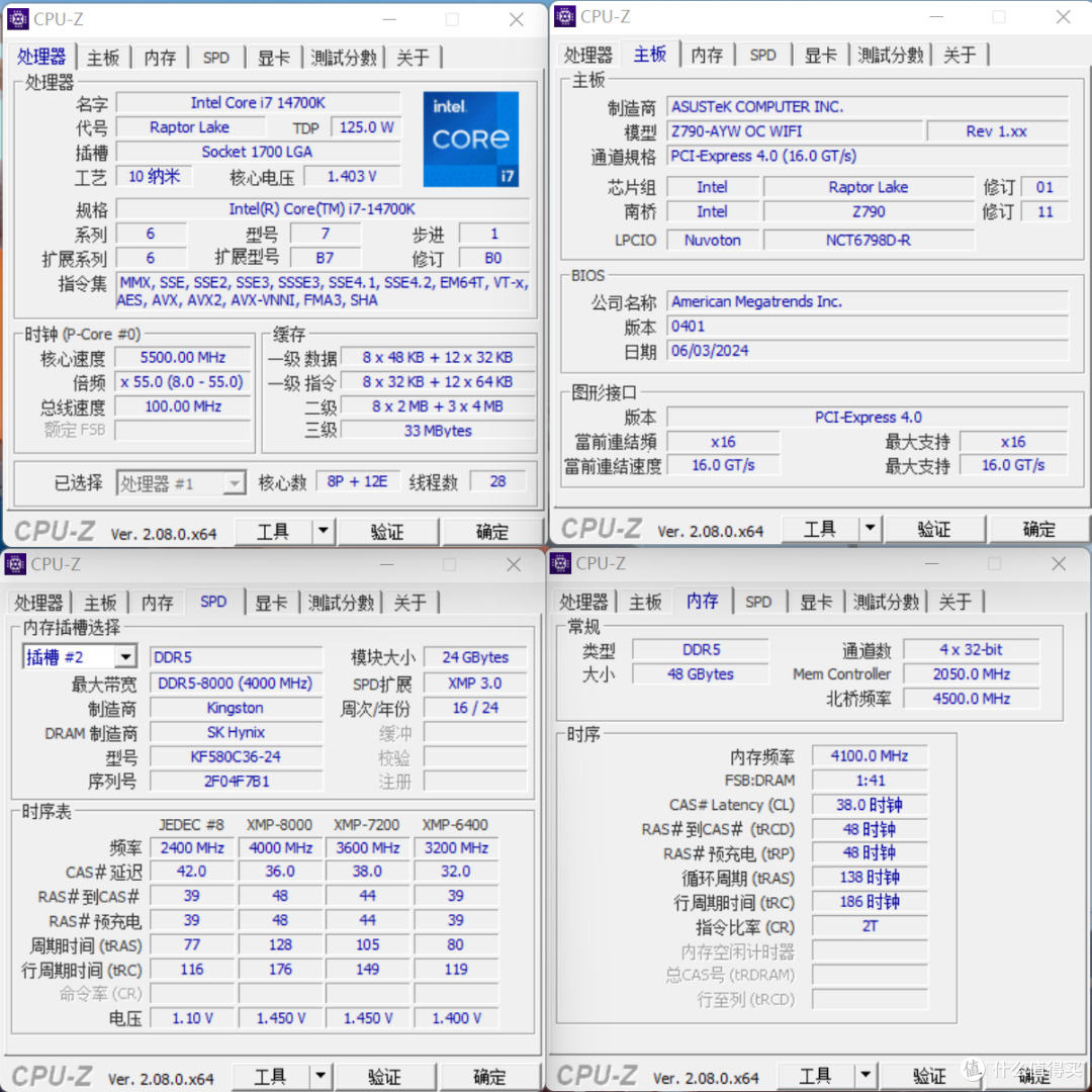 #首晒#人均8000MHz基本盘：华硕 Z790 AYW OC WIFI +金士顿Renegade叛逆者 RGB灯条限量版评测