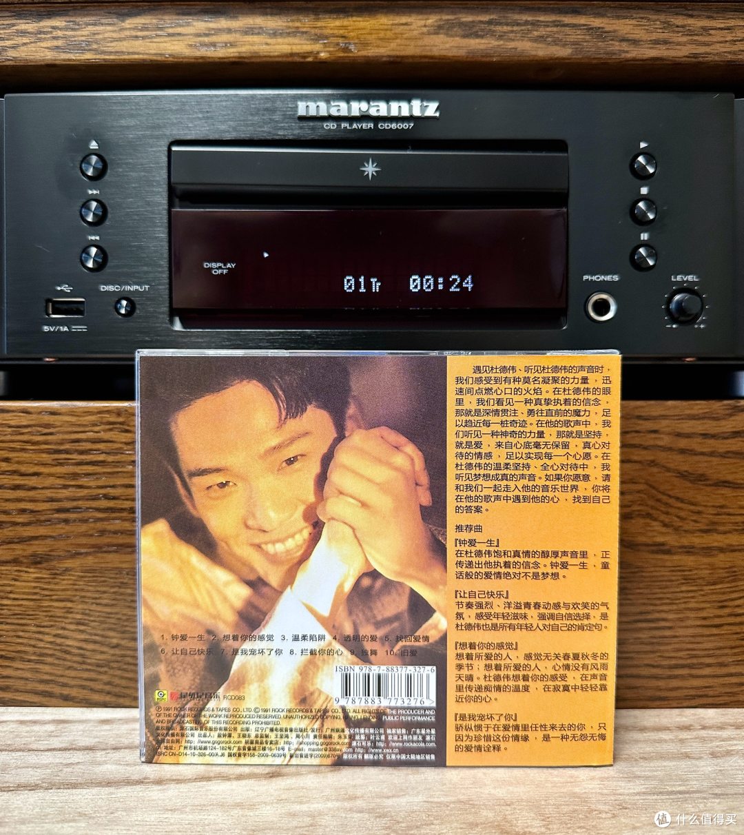 杜德伟的钟爱一生《MY LOVE》
