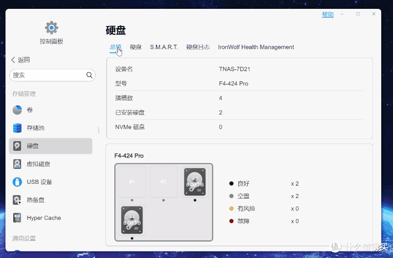 比好用更好用,全新铁威马TOS 6终于来了