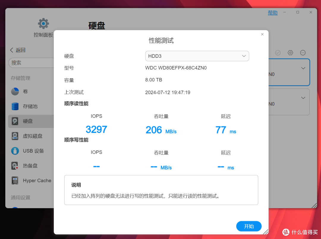 比好用更好用,全新铁威马TOS 6终于来了