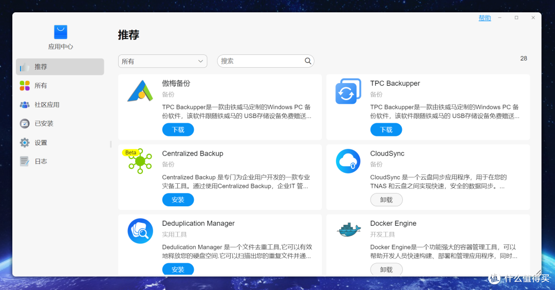 比好用更好用,全新铁威马TOS 6终于来了