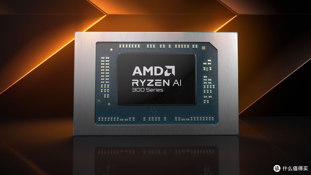 AMD锐龙AI 300处理器，首发笔记本搭载了，看看它配置
