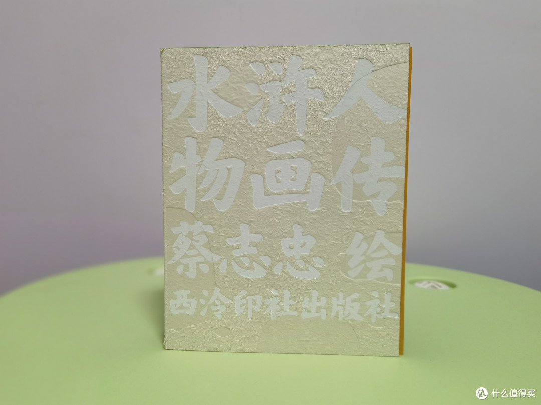 再读水浒,形式新颖,却仍是快意江湖、仍是义薄云天。