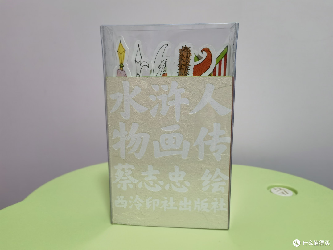 再读水浒,形式新颖,却仍是快意江湖、仍是义薄云天。