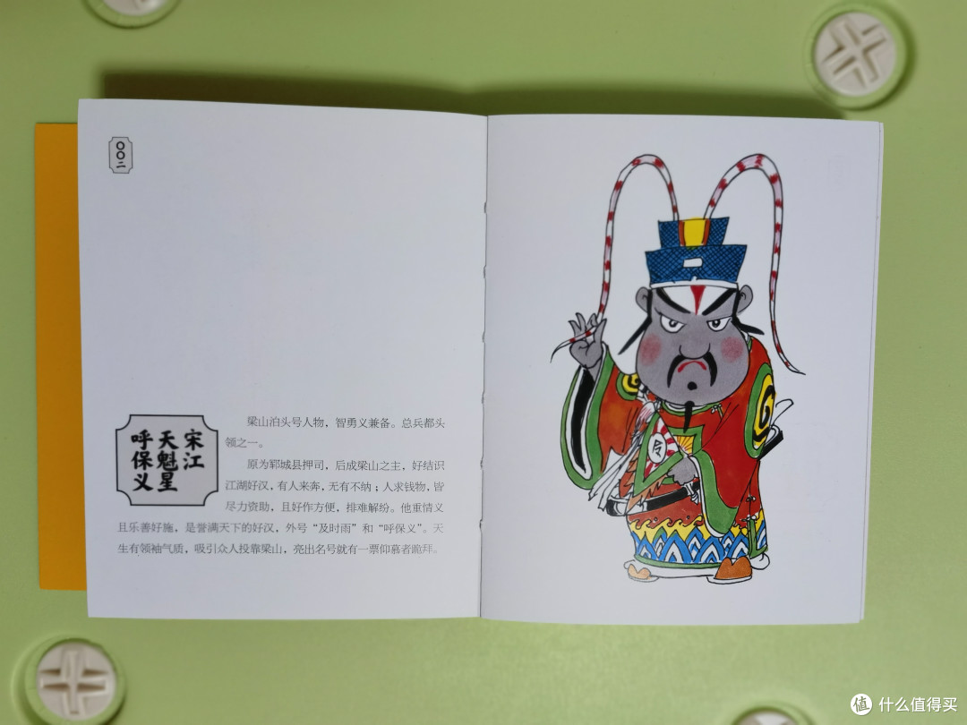 再读水浒,形式新颖,却仍是快意江湖、仍是义薄云天。