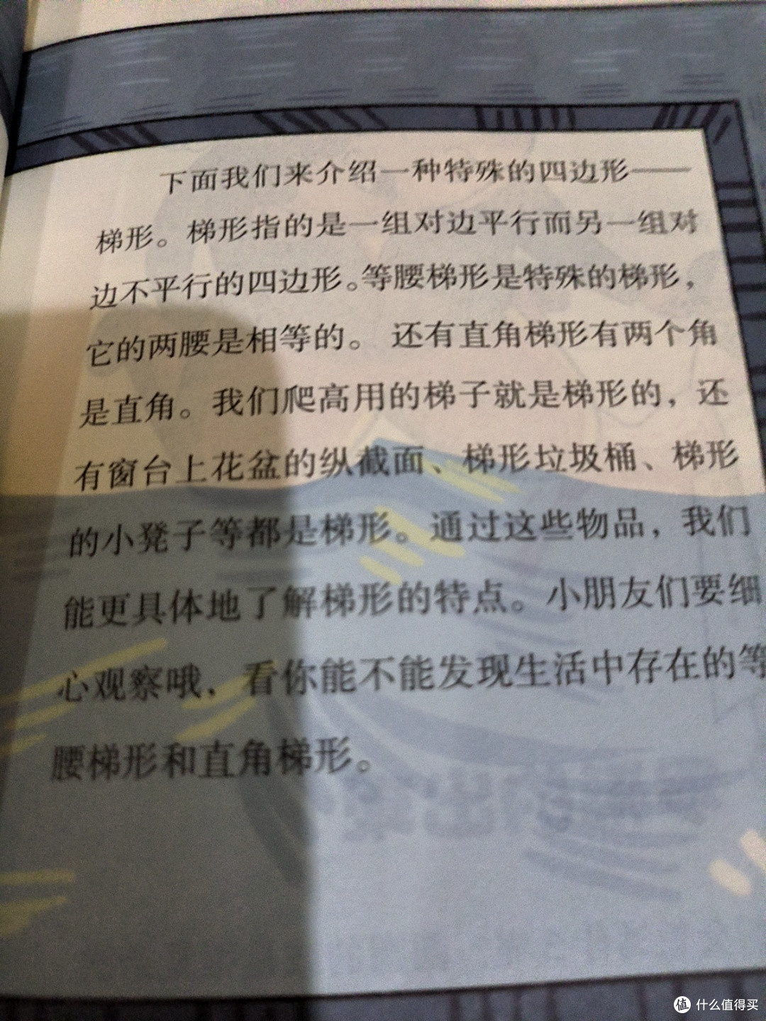 暑假阅读计划之《漫画数学》