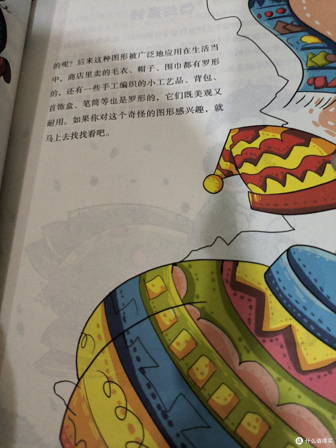 暑假阅读计划之《漫画数学》