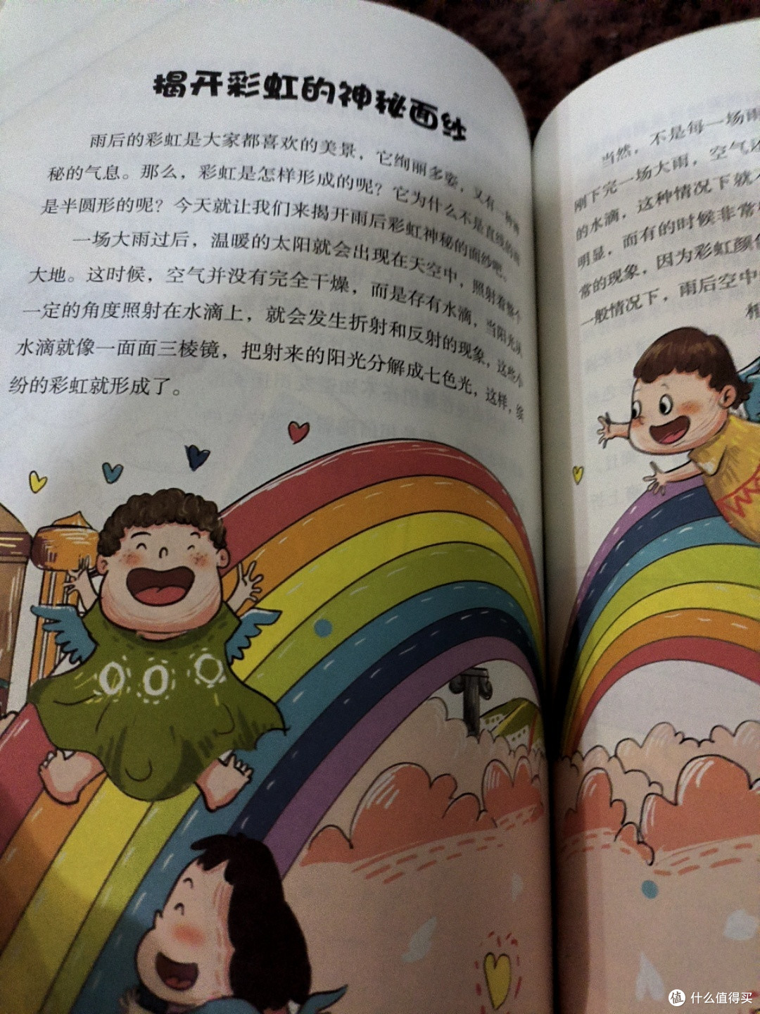 暑假阅读计划之《漫画数学》