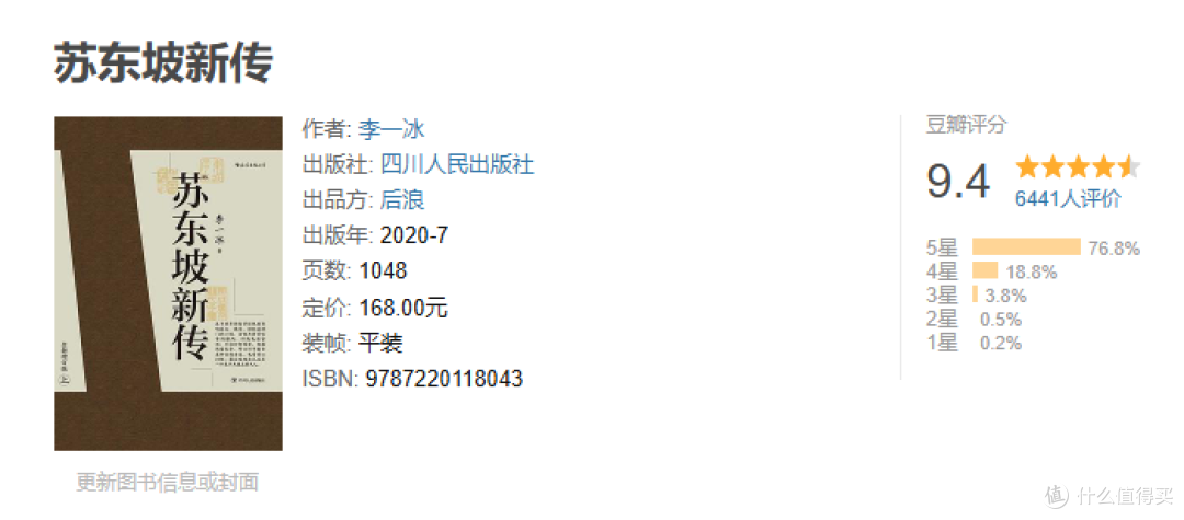 豆瓣9.4分,我看谁还没读过这本传记