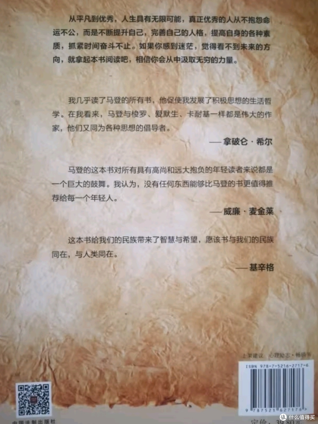 《奋力向前》