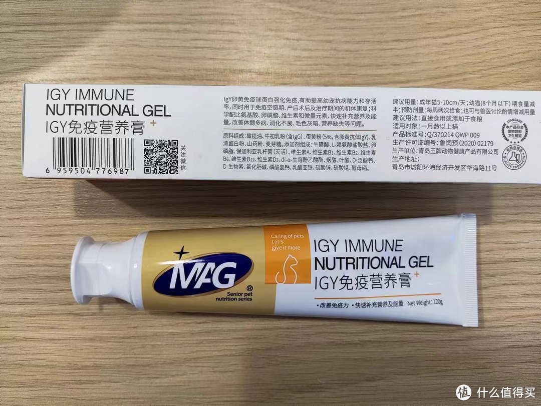 MAG营养膏和红狗化毛膏比对