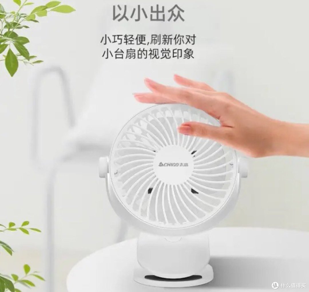志高小风扇电风扇:随身随行的清风之旅