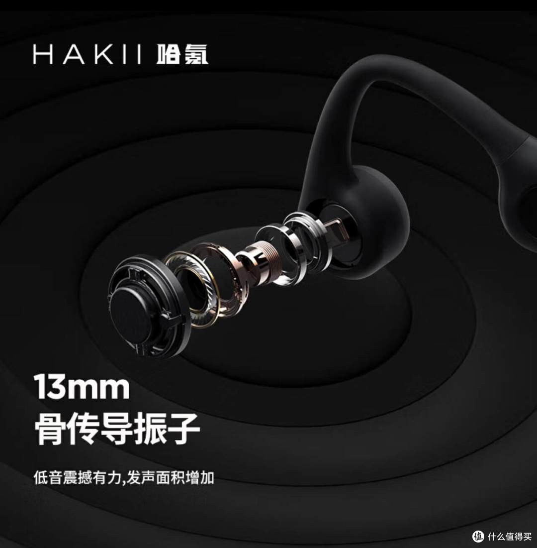 HAKII SURVIN骨传导耳机:小巧轻便,佩戴舒适,运动爱好者必备
