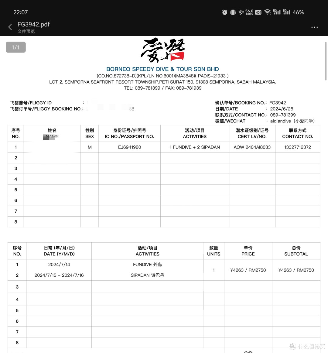 免签国,说走就走——仙本那,没有想的那么好,但是值得一去