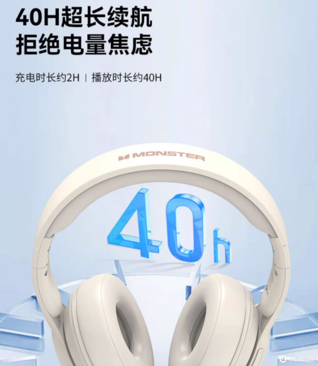 魔声Mission 100头戴蓝牙耳机：轻量化设计，40小时长续航，仅售129元！