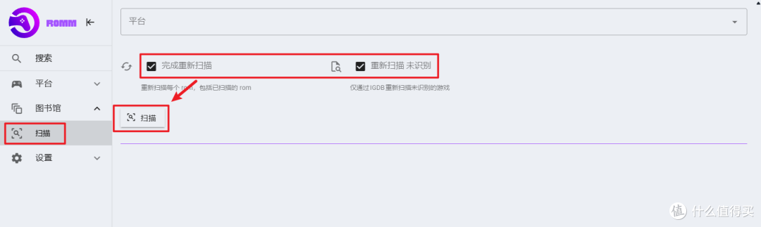 专为游戏迷打造!使用绿联私有云UGOS Pro部署自托管复古游戏库管理器『RomM』