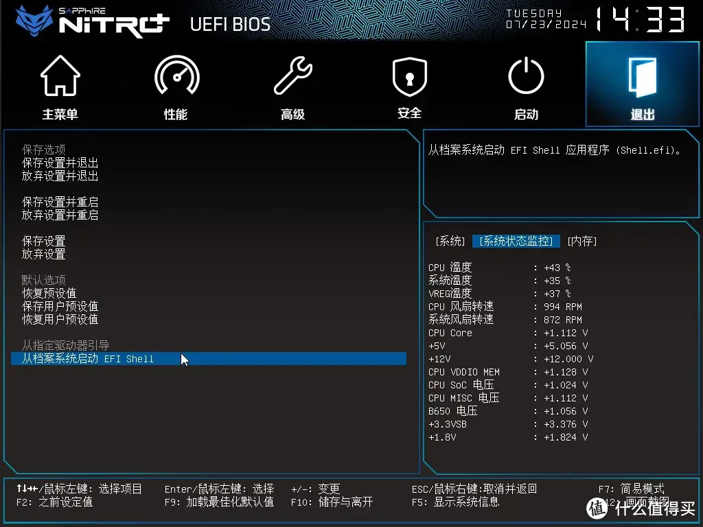 备战黑神话、万元预算搭建3A平台｜7800X3D+B650I+7800 XT