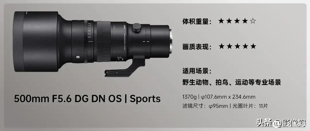 适马长焦镜头大盘点