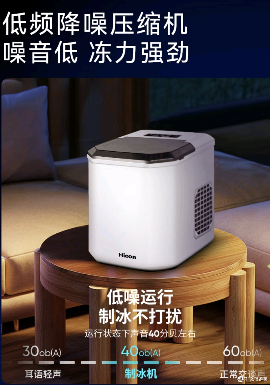 清凉一夏,居家制冰机精选推荐