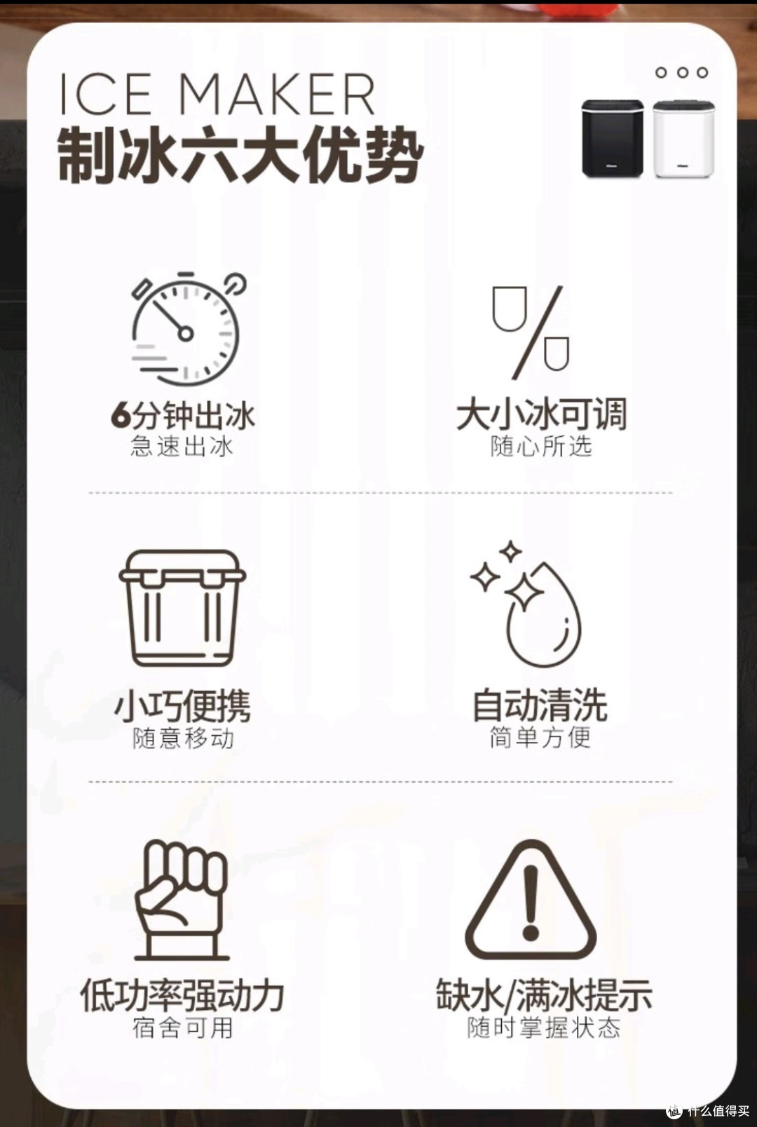 清凉一夏,居家制冰机精选推荐