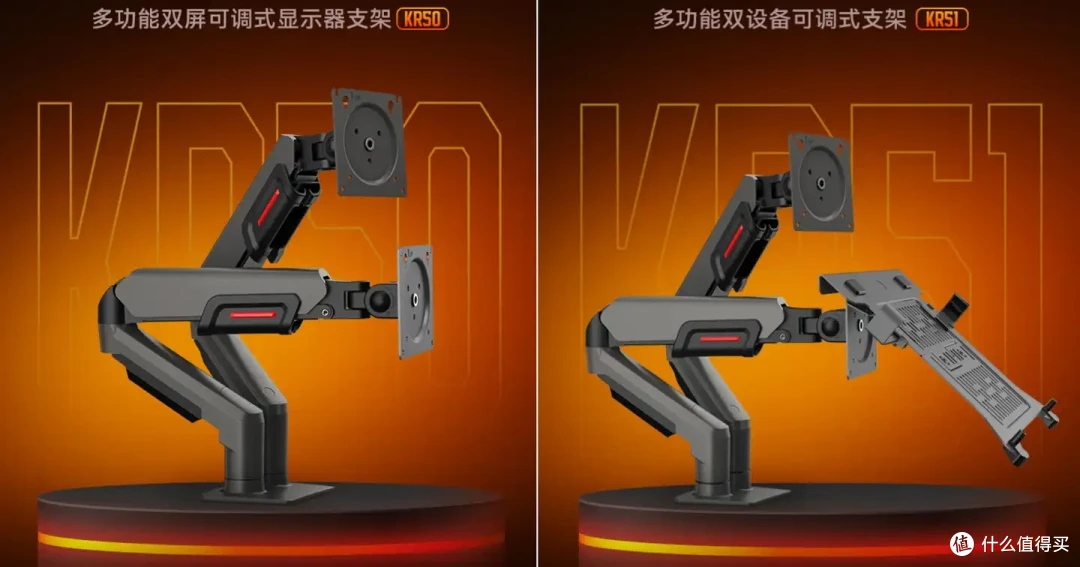 双屏用户无法错过的两款支架臂？HKC KR50/KR51确实不简单