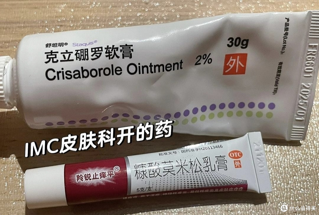 消失的湿疹