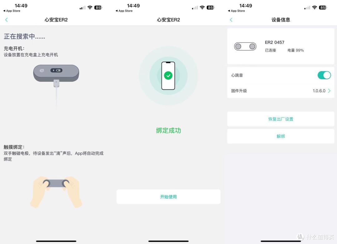 花小钱办大事,乐普ER2-S心电监护仪,呵护全家人的健康