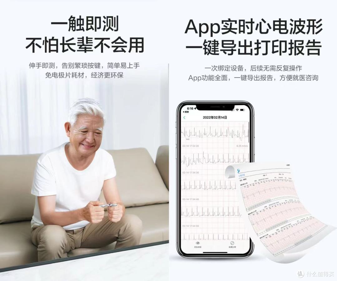花小钱办大事,乐普ER2-S心电监护仪,呵护全家人的健康