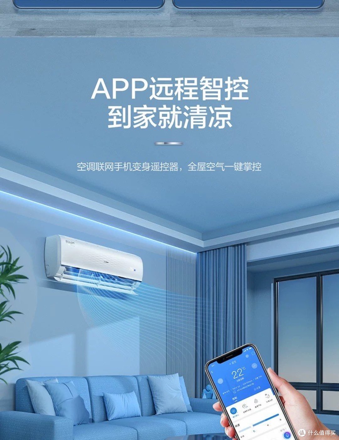 空调告别传统，这几个功能也要了解一下哦