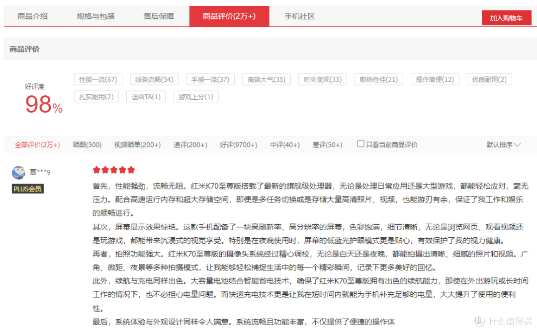 雷军开心至极，新机98%好评，性价比“机皇”仅2599元