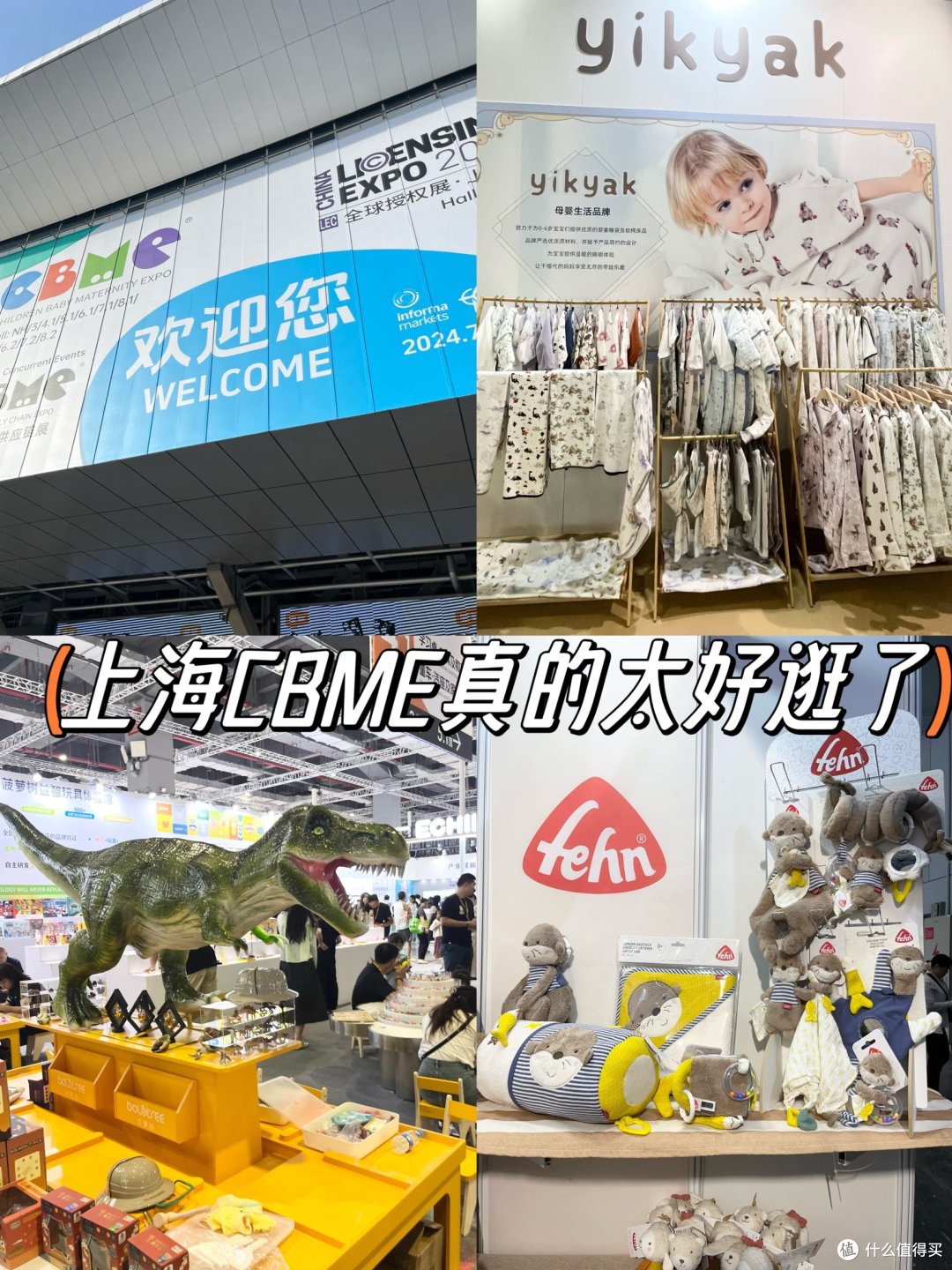 宝妈必看!上海CBME母婴展真的要去,去了还想去系列!