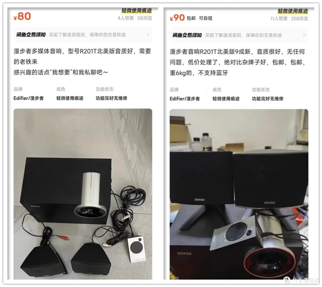 80元的立体声音箱,2.1声道带低音炮,电脑电视都能用