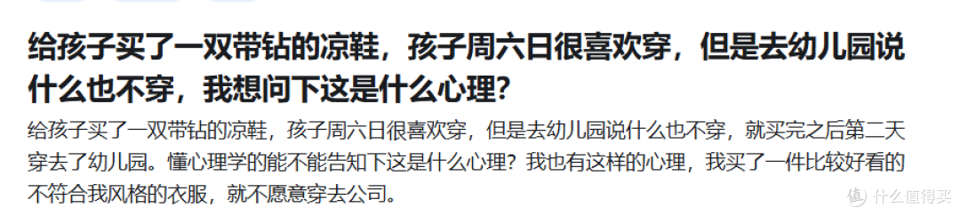 有些语言攻击,从孩子时期就开始了!