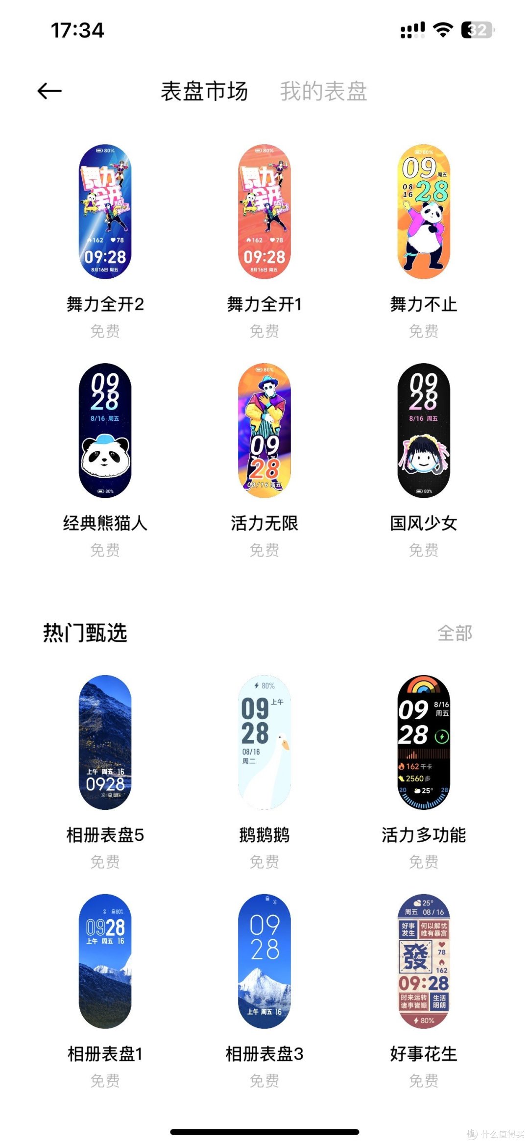 给家人买小米手环9陶瓷版,与我的苹果手表简单对比下