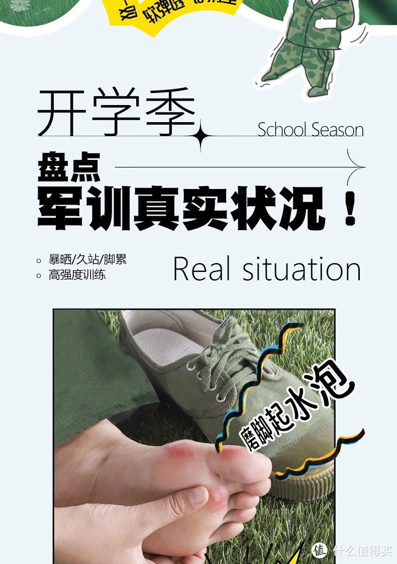 学弟学妹们，马上开学军训，还不关注你的小jio？