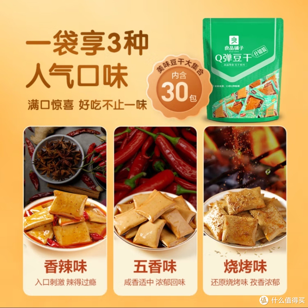 我的观赛必备｜小零食篇